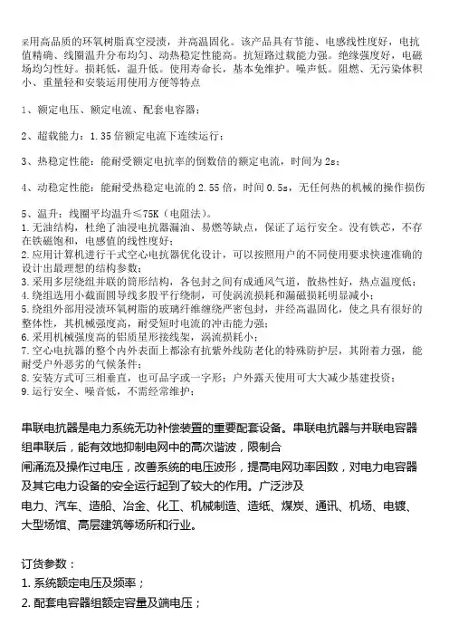 空心电抗器