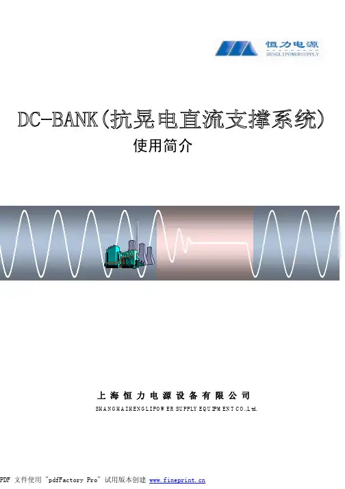 使用手册.pdf