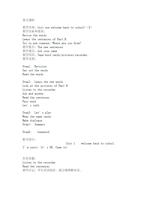 Unit one Hello第五课时