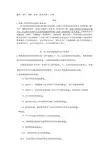 供热工程 复习资料
