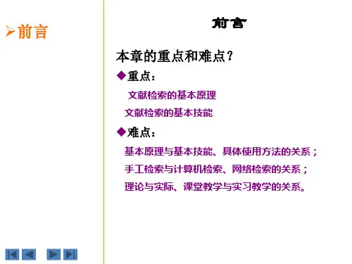 数据库文献检索