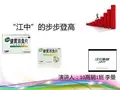 江中健胃消食片营销方案