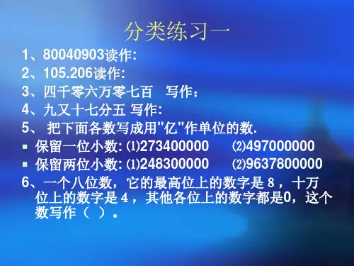 六年级数学毕业分类练习作业