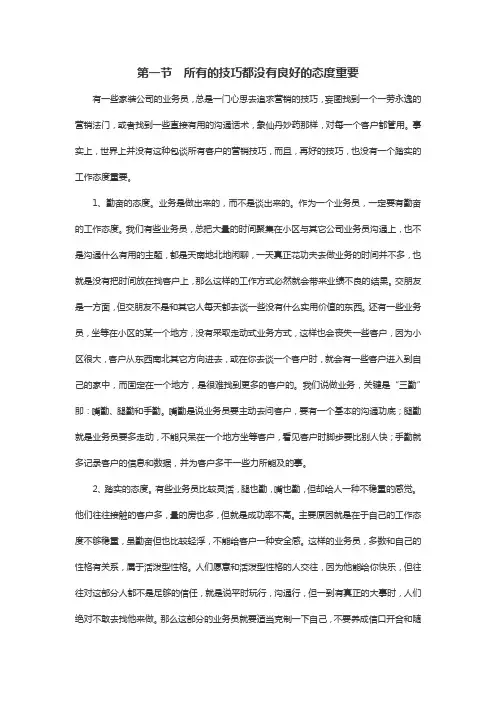家装业务拓展
