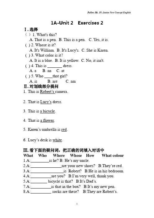 新概念青少版1A-unit2练习题2