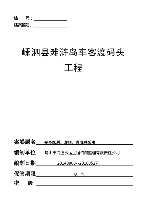 安全资料1