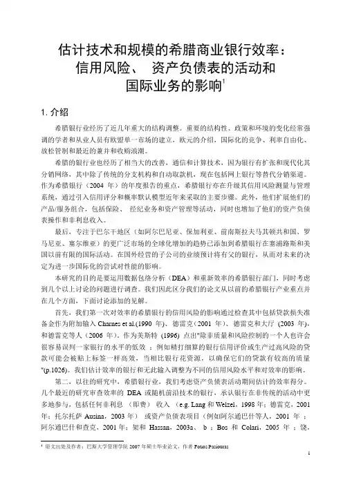 外文文献翻译 2
