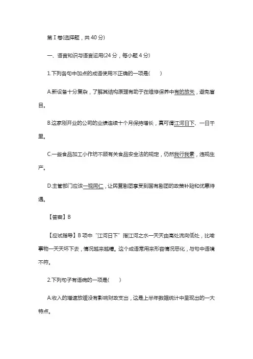 2013年成人高考高起点语文真题及答案1