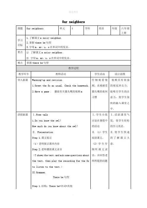 六年级英语上册Unit4《Ourneighbours》(第2课时)教案牛津上海版(深圳用)