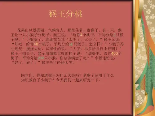 四年级数学商的变化规律2(PPT)5-2