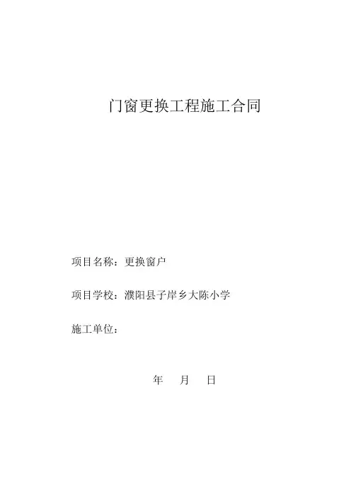 建设工程施工合同