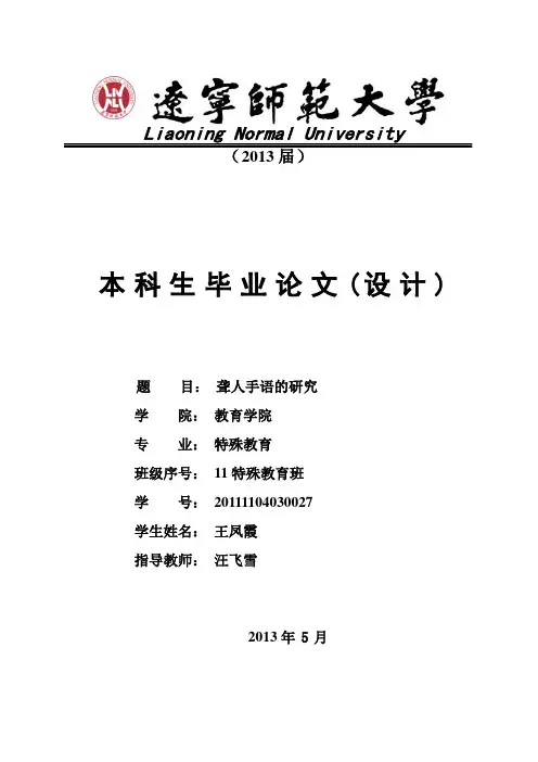 论文定稿