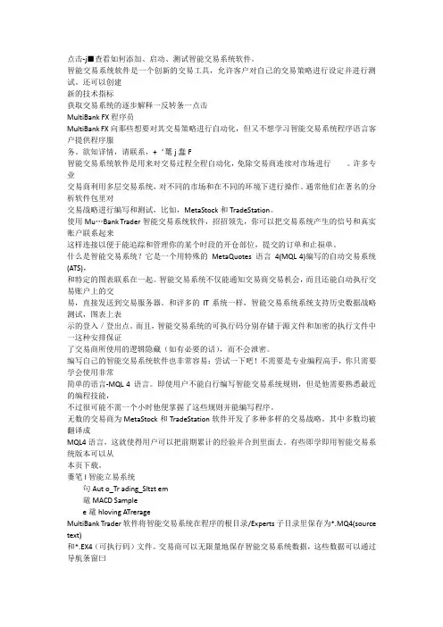 MT4智能交易系统(MQ语言)编程手册