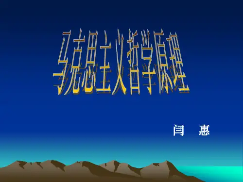 哲学串讲