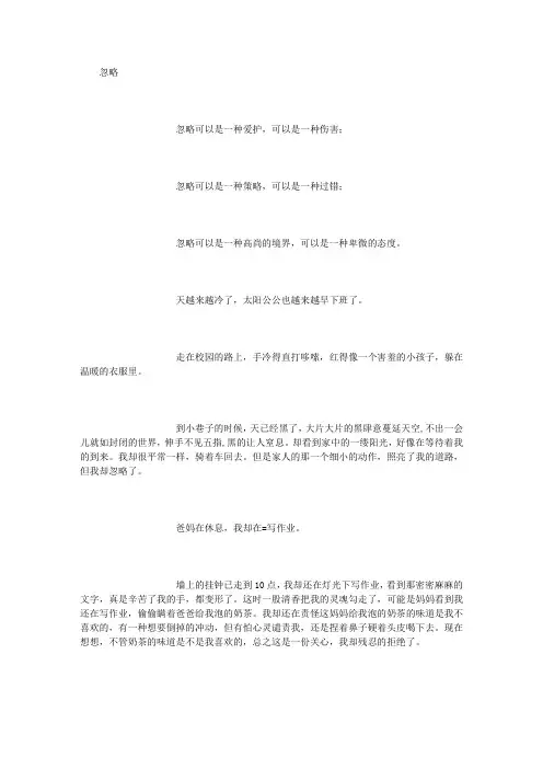 散文欣赏 (3000字)