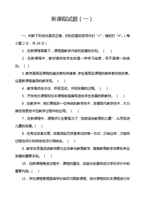 教育公共基础知识试题及答案