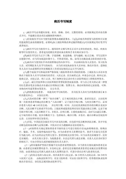 病案管理质量管理制度