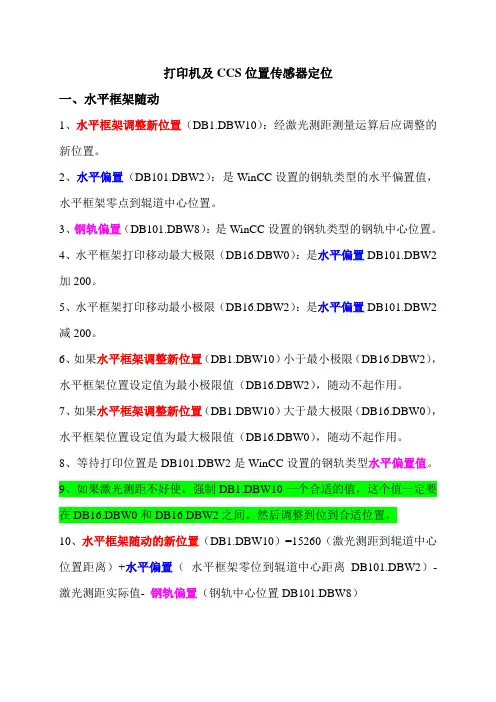打印机培训