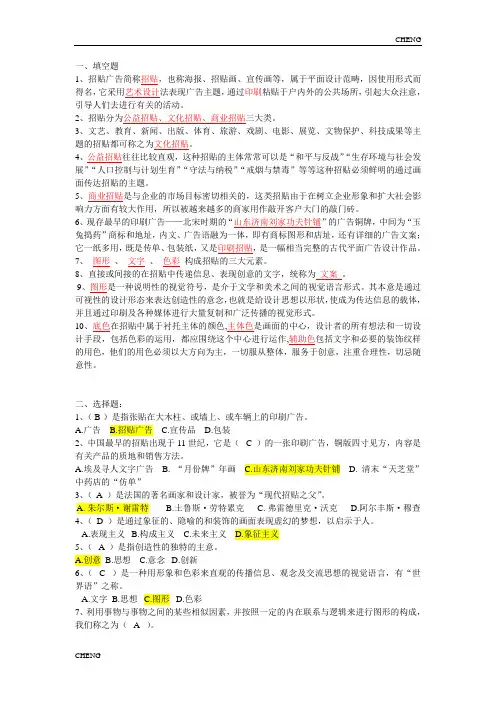 招贴设计习题-练习
