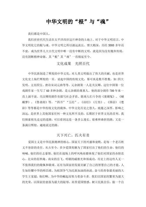 传承中华文化