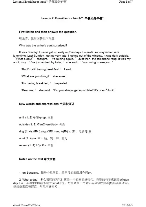 新概念第二册第二课学生用书Breakfast or lunch
