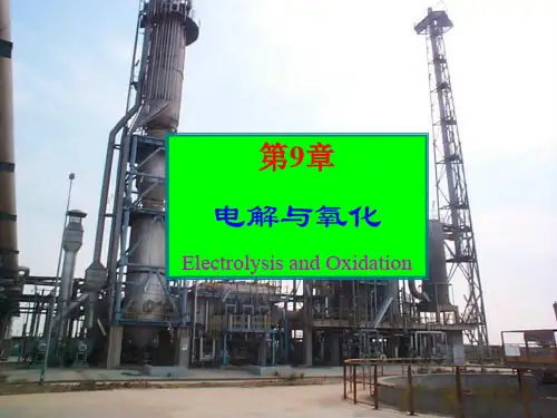 北京科技大学环境工程施工课件9