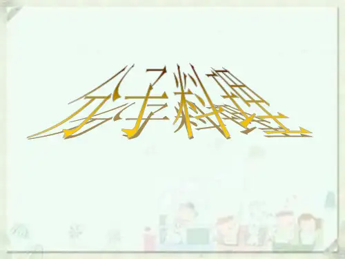 分子料理