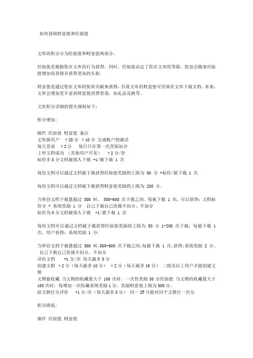 如何获得财富