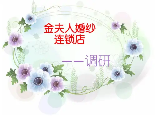 金夫人店内流程
