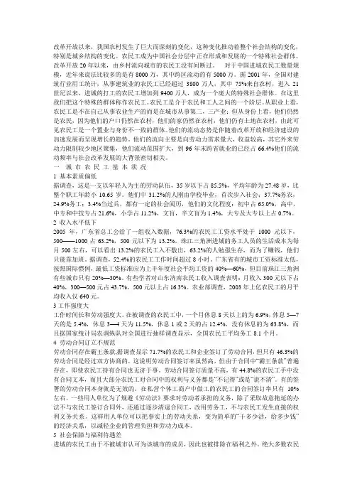 改革开放以来