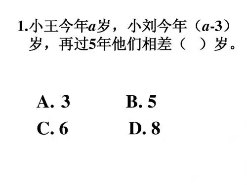 小升初数学选拔题