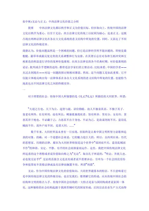 无讼