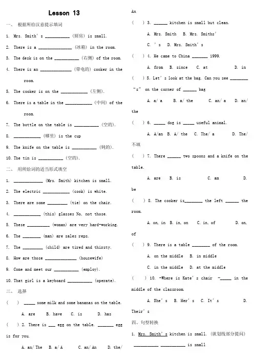 新概念英语第一册lesson25-26练习