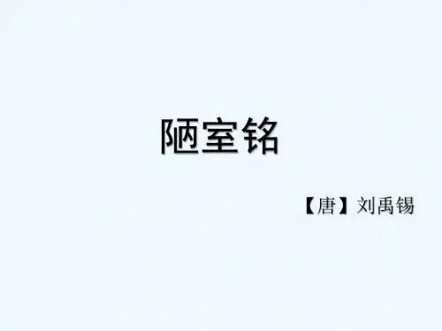 (部编)初中语文人教2011课标版七年级下册课件 (12)