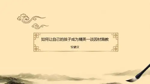 谈因材施教