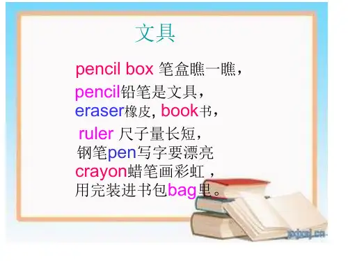 三年级顺口溜