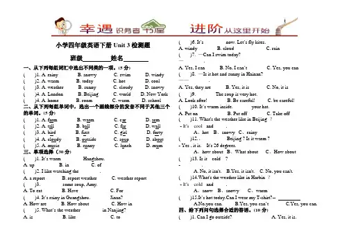 新PEP人教版小学四年级下册英语第3单元试卷2