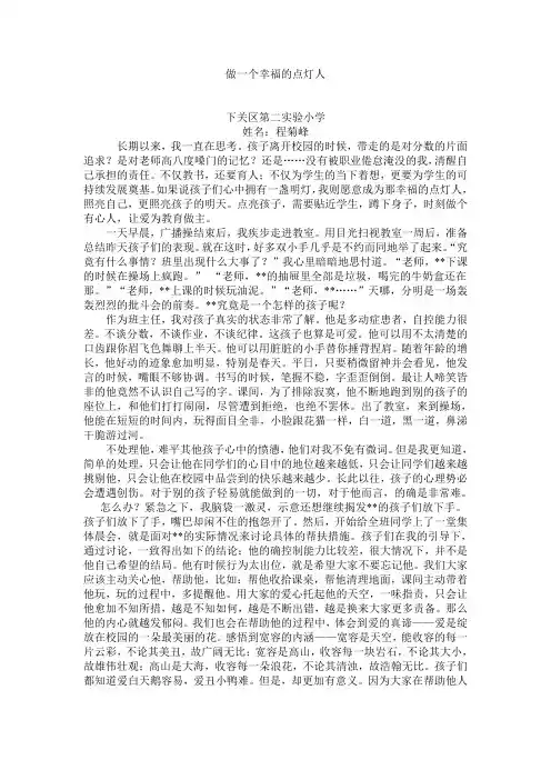 做一个幸福的点灯人 2