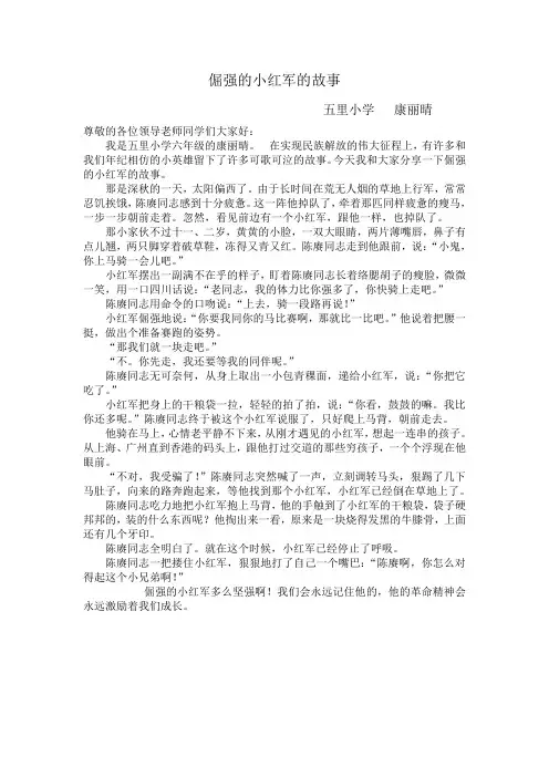 小英雄雨来的故事 2