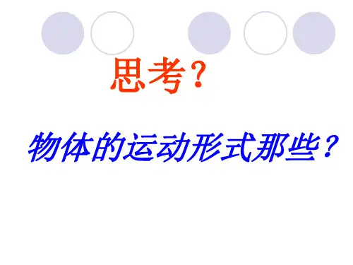 匀速直线运动