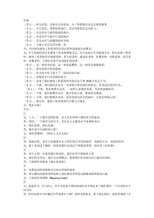 串词(1)(1)