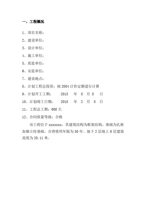 监理实施细则