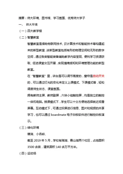 江西师范大学 小介绍
