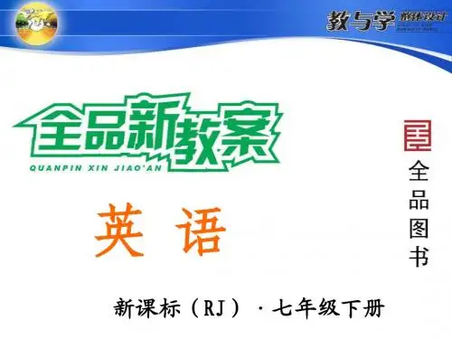 新课落实SectionA