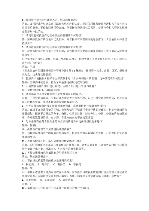 2014山西省农村信用社理论考试试题及答案