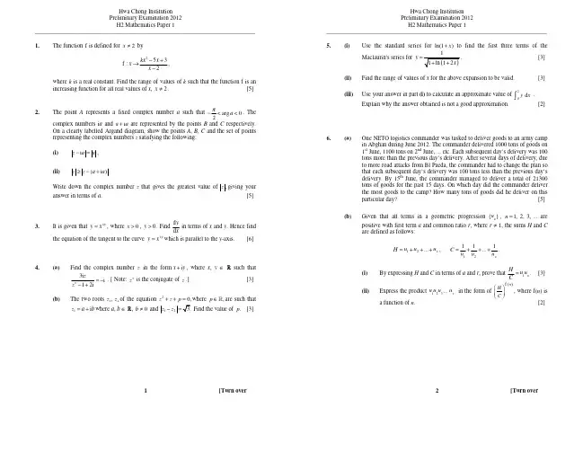 2012-HCI-MA-H2-P1-Prelim