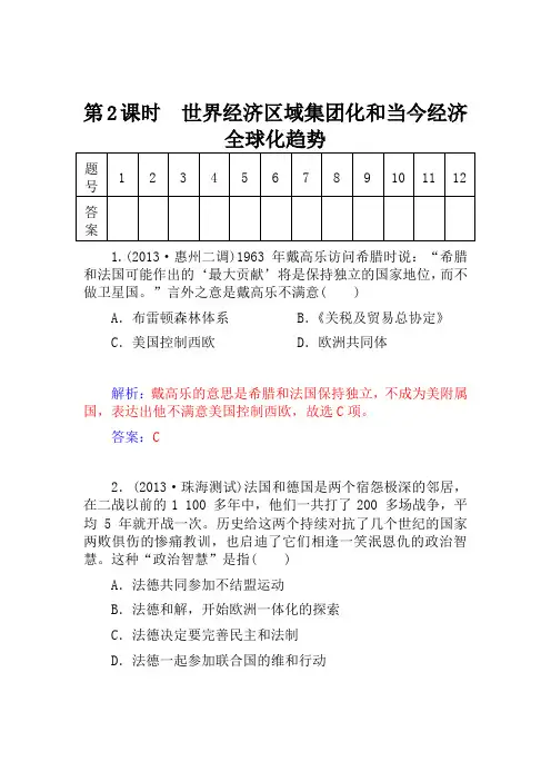 高中历史必修二第五单元题
