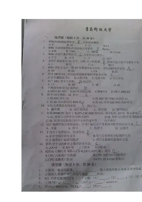 青岛科技大学32位试题