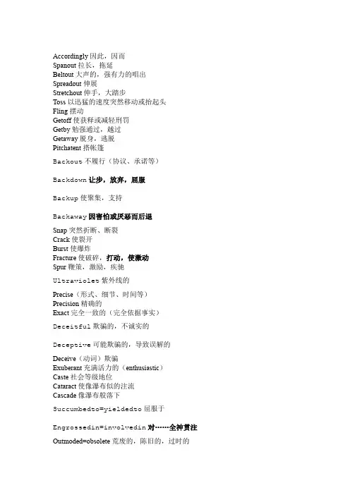catti二级笔译综合能力词汇