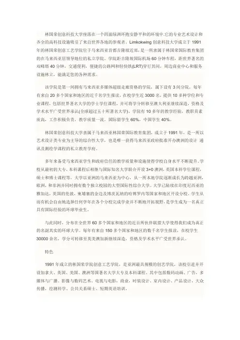 林国荣创意科技大学堪称艺术家的摇篮